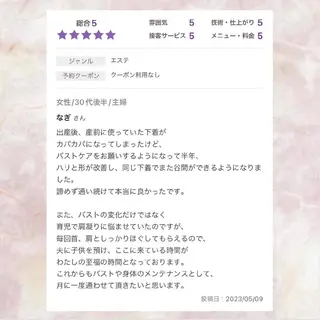 【バスト専門店 】 Kiana のエステ・リラクイメージ