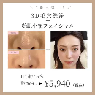 コガオファクトリー 北24条店のエステ・リラクイメージ