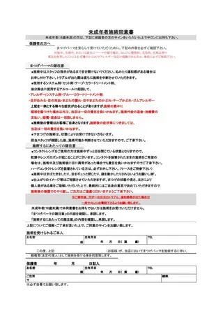 eyelist 'honokaのマツエク・マツパデザイン