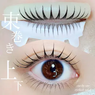 マツエク・マツパ ワンバイワン 鷺沼店のマツエク・マツパデザイン