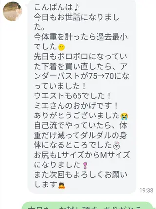 💎痩身エステサロン 💎シャウチャ奥多摩のエステ・リラクイメージ