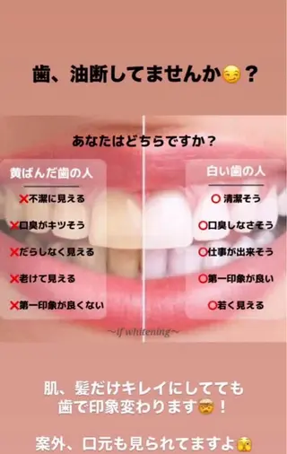 if_whitening柏原店所属・棟久 香澄のその他イメージ