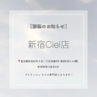 マツエク・マツパ GO TODAY SHAiRE SALON 新宿Ciel店所属・似合わせまつ毛🫧 さくら🌸のマツエク・マツパデザイン