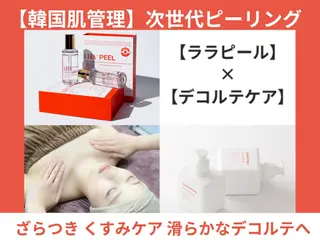 美肌サロンTIAM by tetoteのエステ・リラクイメージ