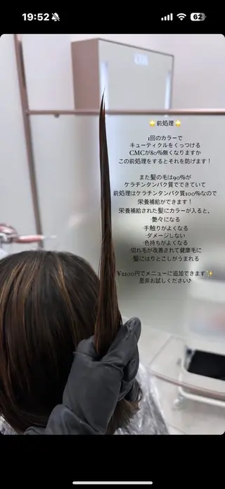 ロング カラー COA GINZA 空也/前髪/顔まわりのヘアスタイル