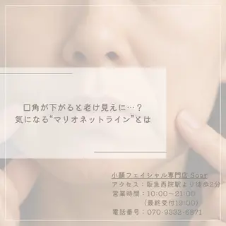 メンズ 小顔フェイシャル 専門店Soarのエステ・リラクイメージ