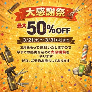 パーマ メンズ 朝セット楽！指名多数 メンズ特化/黒部由徒のヘアスタイル