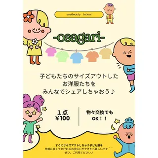 キッズ La.lani よーちゃんのマツエク・マツパデザイン