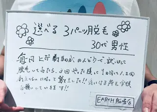 脱毛フェイシャル痩身 エリア最安👑永野舞のエステ・リラクイメージ
