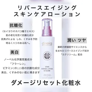 stella所属・stella都度払い 痩身小顔まつげパーマのマツエク・マツパデザイン