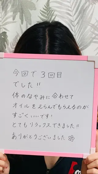 花城 紗津貴のエステ・リラクイメージ