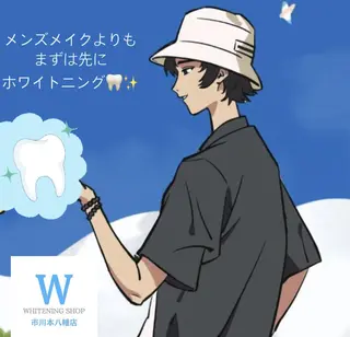 ホワイトニング ショップ本八幡店のエステ・リラクイメージ