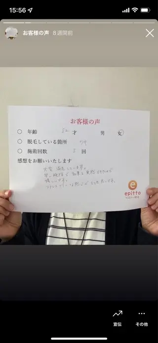 エピット横浜磯子店所属・エピット横浜磯子店 大森のエステ・リラクイメージ