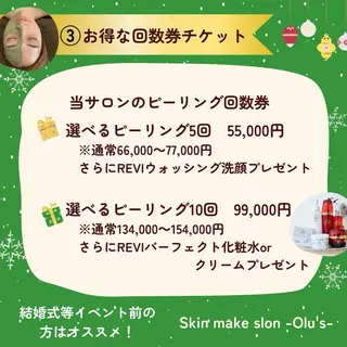 skin make salon -Olu's-所属・毛穴・肌質改善サロン ✨Tomaのその他イメージ
