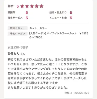 セミロング Hair Peace所属・戎 歩のヘアスタイル