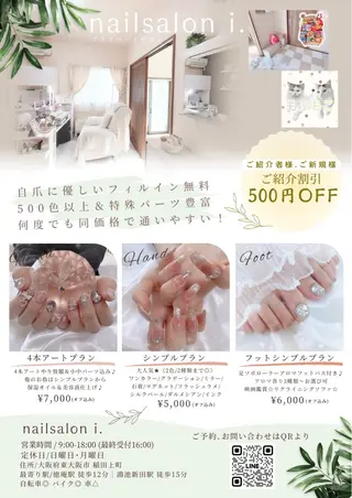 ネイル nailsalon i.所属・nailsalon i.／saya𓃠‪のネイルデザイン