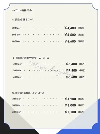 みゆ漢方 薬品店のエステ・リラクイメージ