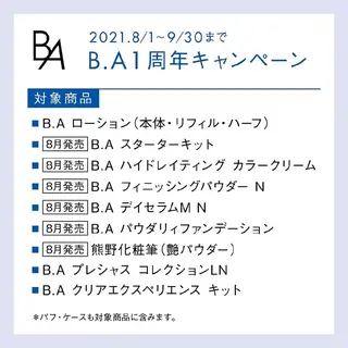 ＰＯＬＡ福岡東店所属・POLA　福岡東店 木山 のエステ・リラクイメージ