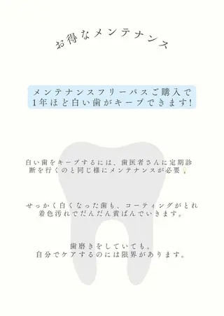 メンズ ホワイトニング ショップ本八幡店のエステ・リラクイメージ