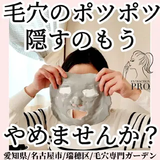 プライベートサロン Gardenのエステ・リラクイメージ