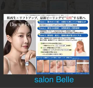 田川 美熙のエステ・リラクイメージ