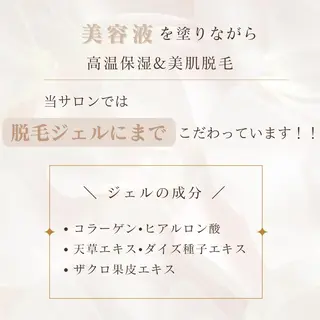 Rene 慢性疲労ケアサロンのエステ・リラクイメージ