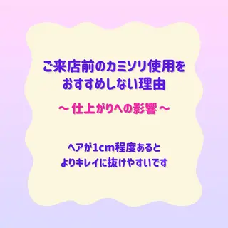 SUCRE銀座 ヤマグチのエステ・リラクイメージ