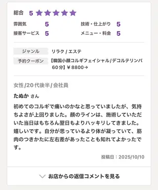 フェアリーテイル marieのエステ・リラクイメージ