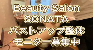 ビューティーサロン ソナタのエステ・リラクイメージ