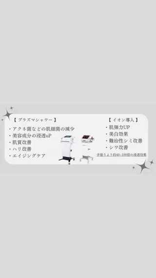 Amaryllis所属・あ あのエステ・リラクイメージ