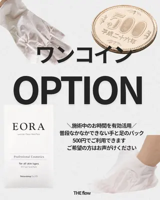 シミ毛穴ケア EsteAのエステ・リラクイメージ