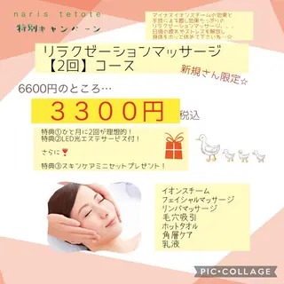 エステ＆ネイル tetoteのエステ・リラクイメージ