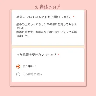 シャンティ　本田 真理子のエステ・リラクイメージ