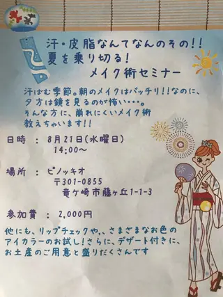 岩井 秋子のエステ・リラクイメージ