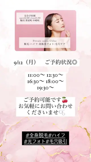 カラー パーマ ヘアアレンジ メンズ キッズ ネイル マツエク・マツパ アイブロウ Chloe-クロエ- 脱毛/フェイシャルのエステ・リラクイメージ