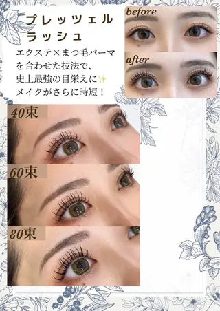 マツエク・マツパ 2年目/丸の内 栄/川口のマツエク・マツパデザイン