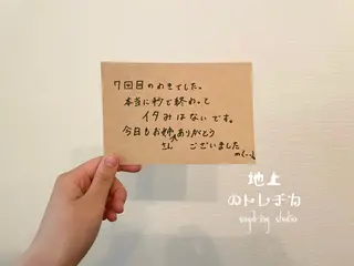 地上のトレチカ sugaringのエステ・リラクイメージ