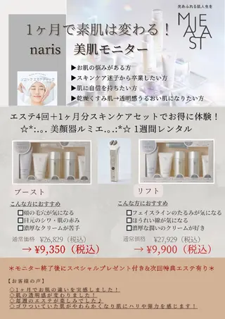 NARIS beautysalon 所属・Takahashi  Hiromiのエステ・リラクイメージ
