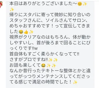頭蓋仙骨療法サロンSoile(ソイル)所属・Soile(ソイル) ななこのエステ・リラクイメージ