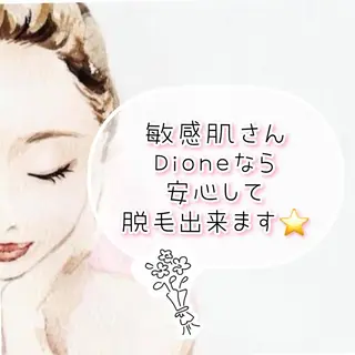 美肌脱毛専門店 ディオーネ四日市店のエステ・リラクイメージ