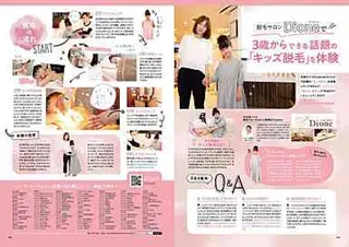 ３歳～フォト美肌脱毛 Dione湘南藤沢店のエステ・リラクイメージ