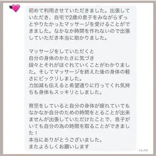 松岡 まゆみのエステ・リラクイメージ