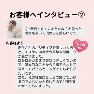 PRETTIEST SHINE所属・フェイシャル/ボディ /ブライダル山田浩子のエステ・リラクイメージ