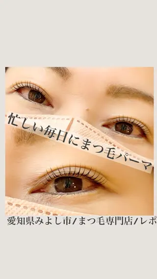 マツエク・マツパ lepo（レポ）所属・渋谷 志穂のマツエク・マツパデザイン