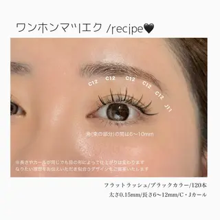 マツエク・マツパ Paulele すぎ.*のマツエク・マツパデザイン