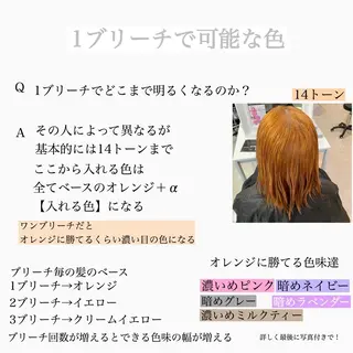 カラー 💕ブリーチ/ヘアメ 🎀YUUKAのヘアスタイル