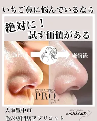 ヘッドスパ専門/豊中 apricotのエステ・リラクイメージ