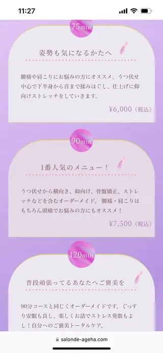 美容整体 ×美肌　隠れ家サロン　Ageha所属・美容もみほぐし整体 Agehaのエステ・リラクイメージ