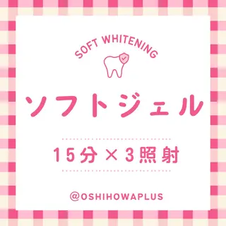 Belle plus 江坂店所属・ホワイトニング/肌管 Belle plusのその他イメージ