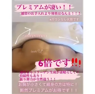 マツエク・マツパ ルシール ユーのエステ・リラクイメージ